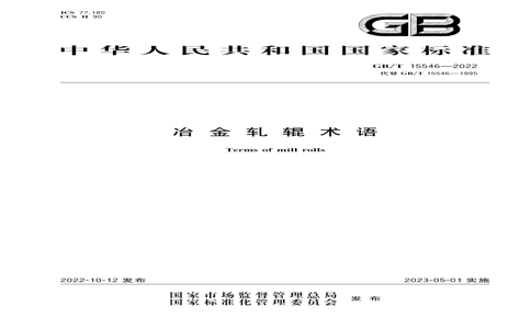 GB/T 15546-2022 GB/T 15546-2022 ұ