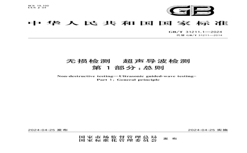 GB/T 31211.1-2024 GB/T 31211.1-2024   1֣