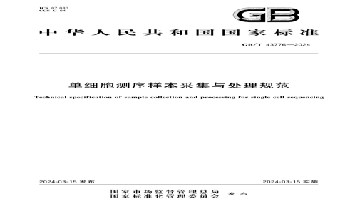 GB/T 43776-2024 GB/T 43776-2024 ϸɼ봦淶