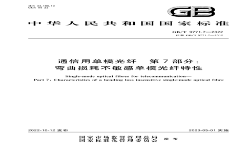 GB/T 9771.7-2022 GB/T 9771.7-2022 ͨõģ 7֣Ĳеģ