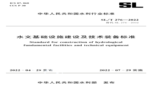 SL/T2762022 SL/T2762022 ˮĻʩ輰װ׼